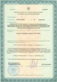 Аппарат СКЭНАР-1-НТ (исполнение 01)  купить в Мурманске