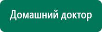 Диадэнс т противопоказания