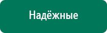 Диадэнс т противопоказания