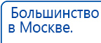 НейроДэнс ПКМ купить в Мурманске, Аппараты Дэнас купить в Мурманске, Медицинский интернет магазин - denaskardio.ru