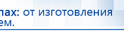 Дэнас Вертебра 5 программ купить в Мурманске, Аппараты Дэнас купить в Мурманске, Медицинский интернет магазин - denaskardio.ru