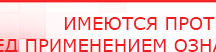 купить СКЭНАР-1-НТ (исполнение 01) артикул НТ1004 Скэнар Супер Про - Аппараты Скэнар Медицинский интернет магазин - denaskardio.ru в Мурманске